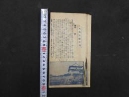 5　大坂市街新地図　大阪遊覧地誌　大正6年発行　約50×80㎝