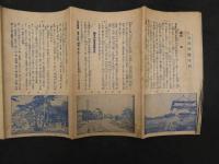 5　大坂市街新地図　大阪遊覧地誌　大正6年発行　約50×80㎝