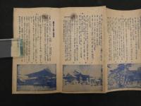 5　大坂市街新地図　大阪遊覧地誌　大正6年発行　約50×80㎝