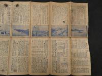 5　大坂市街新地図　大阪遊覧地誌　大正6年発行　約50×80㎝