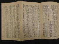 5　日本府県管内地図　佐賀県　旅行案内部製図　約40×55㎝