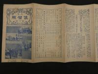 5　日本府県管内地図　佐賀県　旅行案内部製図　約40×55㎝