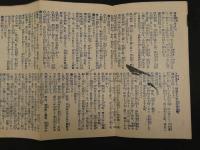 5　帝国府県地図　広島県　和樂路会製図　約40×55㎝
