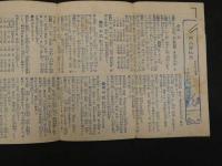 5　帝国府県地図　岡山県　和樂路会製図　約40×55㎝