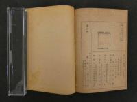 2  発泡打膿考　孔版謄写刷