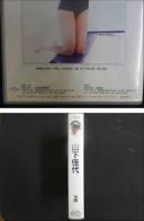 3 8 再生保証　ジュニアアイドル　VHS　山下佳代　14歳　清流の森　40分　イメージビデオ