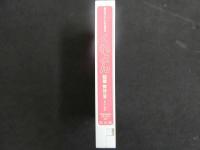 3 8 再生保証　ジュニアアイドル　VHS　能登有紗　13歳　くれよん　vol.3　50分　イメージビデオ