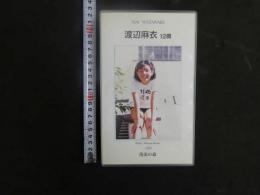 3 8 再生保証　ジュニアアイドル　VHS　渡辺麻衣　12歳　清流の森　40分　イメージビデオ