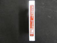 3 8 再生保証　ジュニアアイドル　VHS　井上優里菜　中学1年　ストロベリーシェイク　50分　イメージビデオ