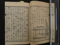 5　官許　電気論　中神保鈔訳