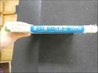 5　痛みの新しい治療法ー東洋医学の近代的応用ー