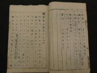 5　増補　華夷通商考　5巻　全1冊