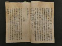 5　玉泉奉眼科秘蔵　玉泉房伝書3巻　玉泉秘蔵附録・別録　筑前陶家銀海良方　江戸末期頃写　55丁