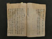 5　玉泉奉眼科秘蔵　玉泉房伝書3巻　玉泉秘蔵附録・別録　筑前陶家銀海良方　江戸末期頃写　55丁