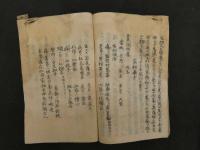 5　玉泉奉眼科秘蔵　玉泉房伝書3巻　玉泉秘蔵附録・別録　筑前陶家銀海良方　江戸末期頃写　55丁