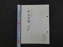 1　東洋針灸医術雑誌　第二十一号　経絡治療　昭和45年　3冊