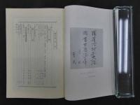 1　東洋針灸医術雑誌　第二十一号　経絡治療　昭和45年　3冊