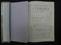 1　東洋針灸医術雑誌　第二十一号　経絡治療　昭和45年　3冊