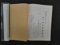 1　東洋針灸医術雑誌　第二十一号　経絡治療　昭和45年　3冊