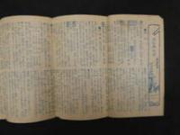 1　帝国府県地図　徳島県　和樂路会製図　約40×50㎝　大正8年発行　古地図　古文書