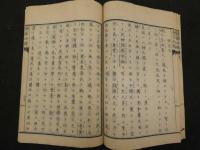 弁妄和解　　