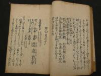 百人一首抄　　　