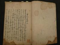 百人一首抄　　　