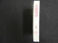 ８　再生保証　ジュニアアイドル　VHS　近藤真美　10歳　清流の森　40分　イメージビデオ
