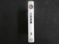 ８　再生保証　ジュニアアイドル　VHS　近藤真美　10歳　清流の森　40分　イメージビデオ