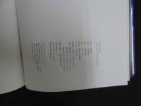 ８　吉井怜の恋。撮影・中村昇　1990年第1版　集英社