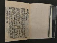 ８　児女絵本艶庭訓　窓梅舎可耕　文華堂　大正9年　前後巻　2冊