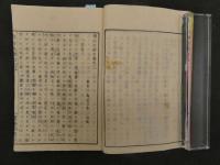 2  博物教授法　巻1～3　3冊