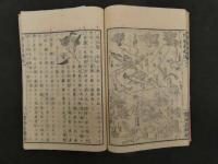 2  博物教授法　巻1～3　3冊
