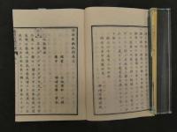 2  博物新編記聞　石阪堅壮 口授　神崎有隣 筆記　上中下巻　3冊