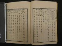 2  博物新編記聞　石阪堅壮 口授　神崎有隣 筆記　上中下巻　3冊