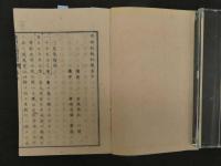 2  博物新編記聞　石阪堅壮 口授　神崎有隣 筆記　上中下巻　3冊