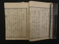 2  文明開化評林　巻1～3　3冊