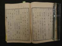 2  文明開化評林　巻1～3　3冊