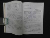 2  9 関西　ハイキングガイド　130コース　2万5千分の１地形利用のルートガイド