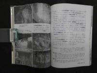 2  9 関西　ハイキングガイド　130コース　2万5千分の１地形利用のルートガイド
