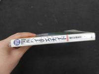 2  9 関西　ハイキングガイド　130コース　2万5千分の１地形利用のルートガイド