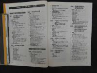 2  6　自然療法百科事典　ジョセフ・E・ピゾルノ・Jr、マイケル・T・マレイ監修　帯津良一日本語版監修