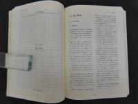 2  6　FQI製版・印刷のための総合的品質・工程管理