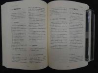 2  6　FQI製版・印刷のための総合的品質・工程管理