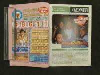 2  9　ギャルGET楽園VOL.3