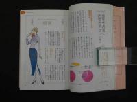 2  3　ラブ・レシピ　愛し合うふたりのために