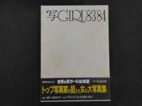 2  写GIRL’83’84　会員限定出版