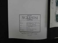 2  写GIRL’83’84　会員限定出版
