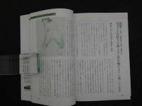 2  3　ラブ・レッスン　ふたりで楽しむ愛し方・愛され方事典　笠井寛司監修