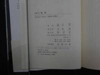 2  3　秘色（ひしょく）